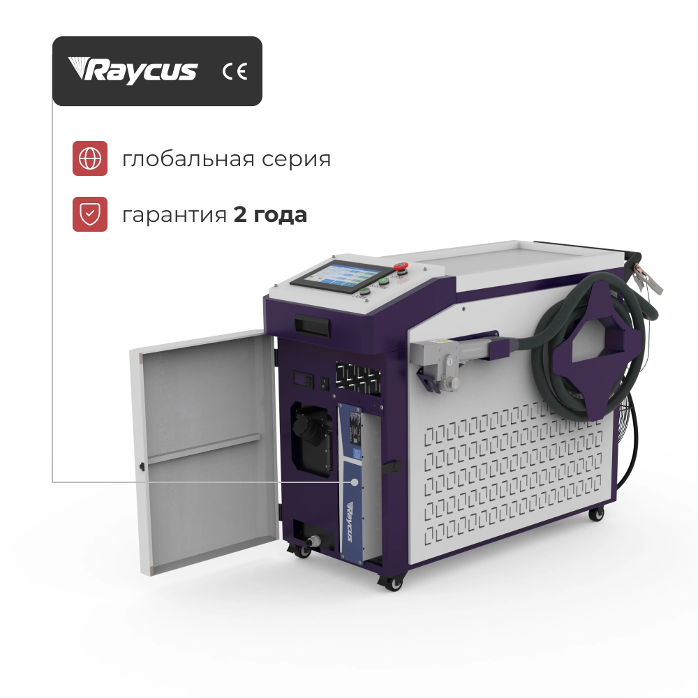 Аппарат ручной лазерной очистки MetMachine MLC-1500C