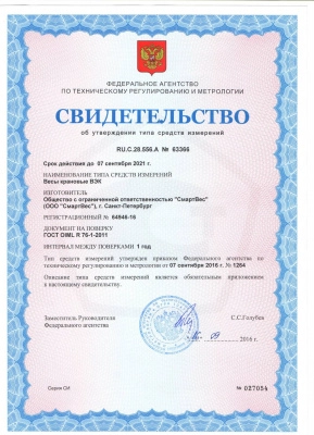Весы электронные МЖА МП-600 Ф-3 (100/200; 600х800) "Восточный Базар 518"
