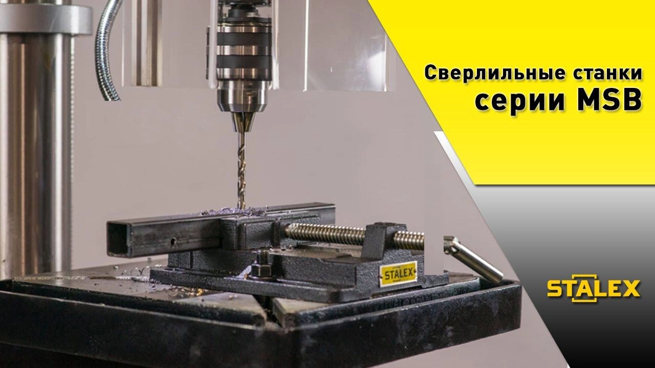 Сверлильно-резьбонарезной станок STALEX MSB-32 - изображение