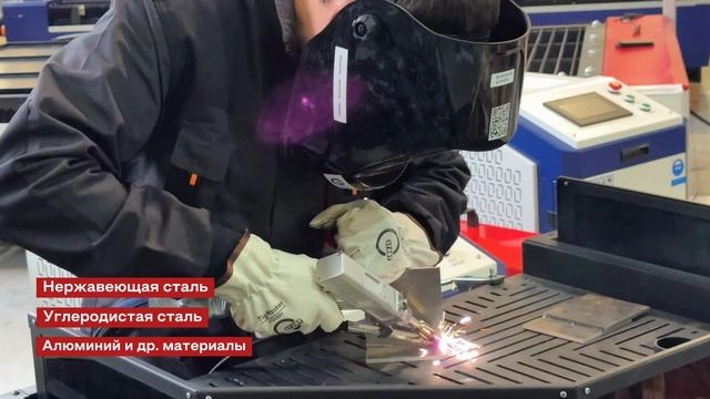 Аппарат ручной лазерной сварки MetMachine MLW-3000N - изображение