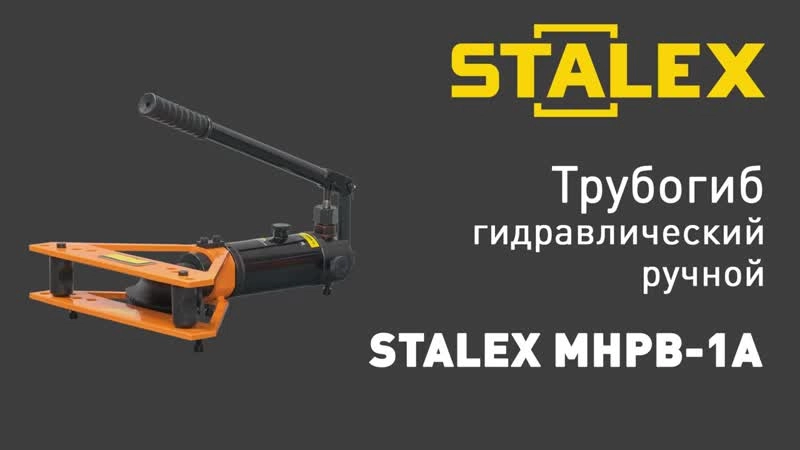 Трубогиб гидравлический Stalex MHPB-1A - изображение