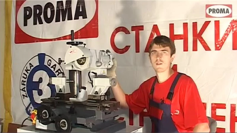 Заточной станок Proma ON-800 - изображение