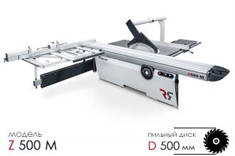 Станок форматно-раскроечный ROBLAND Z 500 M