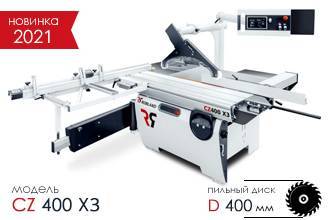 Форматно раскроечный станок Robland СZ 400 X3